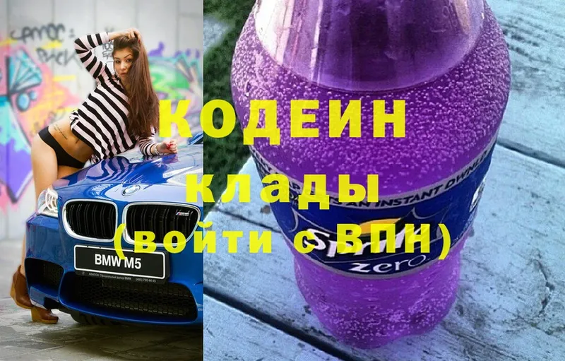 мега tor  Когалым  Кодеиновый сироп Lean напиток Lean (лин) 