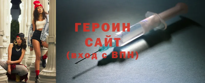 Героин Heroin  Когалым 